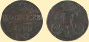 2 kopecks 1798 year