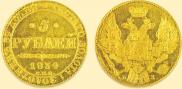 5 roubles 1834 year