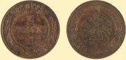 2 kopecks 1868 year