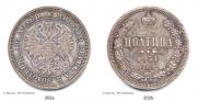 Poltina 1871 year