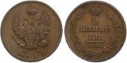 2 kopecks 1811 year