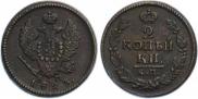 2 kopecks 1823 year