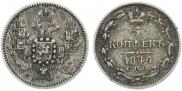 5 kopecks 1846 year