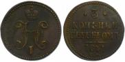 3 kopecks 1841 year