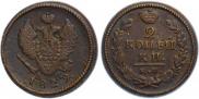 2 kopecks 1829 year