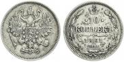 10 kopecks 1861 year