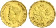 10 roubles 1899 year