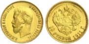 10 roubles 1911 year