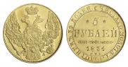 5 roubles 1834 year