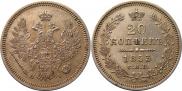 20 kopecks 1853 year