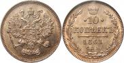 10 kopecks 1861 year