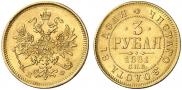 3 roubles 1881 year