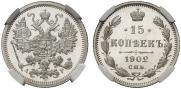 15 kopecks 1902 year