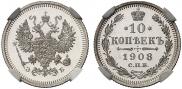 10 kopecks 1908 year