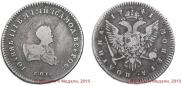 Poltina 1741 year