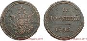 Polushka 1805 year