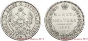 Poltina 1852 year