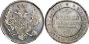 6 roubles 1829 year