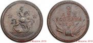 2 kopecks 1761 year