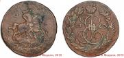 2 kopecks 1763 year