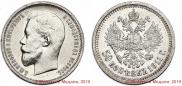 50 kopecks 1911 year