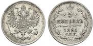 5 kopecks 1891 year