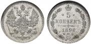 5 kopecks 1892 year