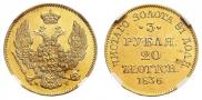 3 roubles - 20 złotych 1836 year