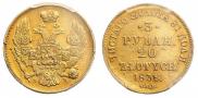 3 roubles - 20 złotych 1838 year