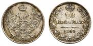 10 kopecks 1855 year