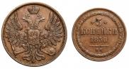 3 kopecks 1850 year