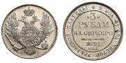 3 roubles 1829 year