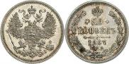 20 kopecks 1867 year