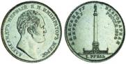 1 rouble 1834 year