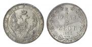 3/4 roubles - 5 złotych 1837 year