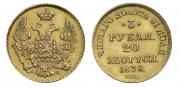 3 roubles - 20 złotych 1838 year