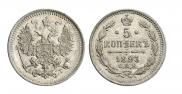 5 kopecks 1893 year