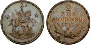 2 kopecks 1761 year