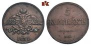 5 kopecks 1832 year