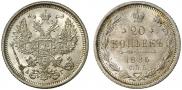 20 kopecks 1885 year