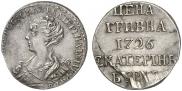 Grivna 1726 year