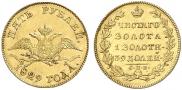 5 roubles 1829 year