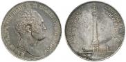 1 rouble 1834 year