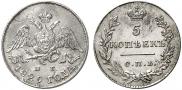 5 kopecks 1829 year