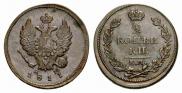 2 kopecks 1811 year