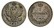 1 kopeck 1811 year