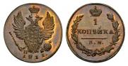 1 kopeck 1811 year