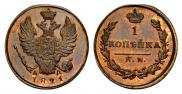 1 kopeck 1821 year