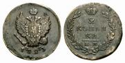 2 kopecks 1823 year