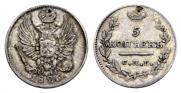 5 kopecks 1826 year